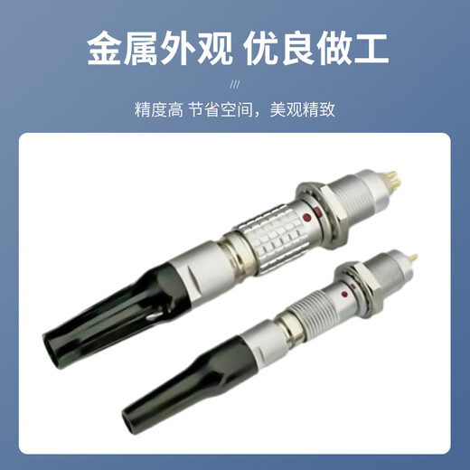 As far as possible Remo push-pull self-locking aviation plug connector FGG plug with protective sleeve 1B (plug 9mm) 4 core 1 JN-AR13