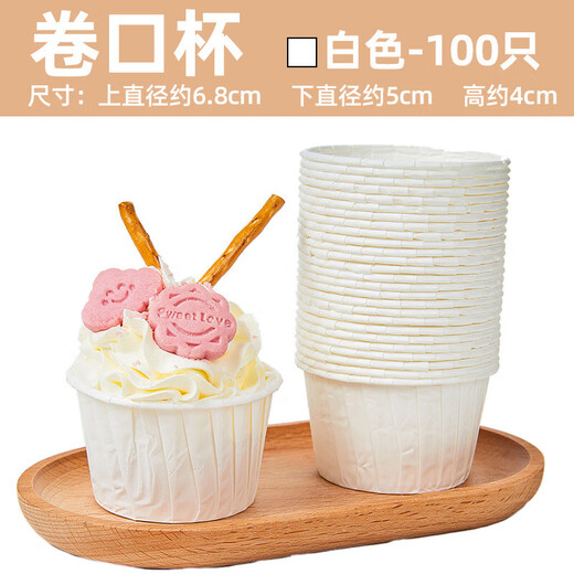 YOUQIN (YOUQIN) same quality high-temperature resistant cake paper cup muffin baking tool bake-resistant muffin paper cup kraft oil-proof paper cup white-100 pieces