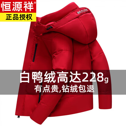 Hengyuanxiang white duck down jacket men's short removable hood thickened and warm winter middle-aged and elderly father's jacket red new national standard 90 white duck down M 95-120Jin Jin equals 0.5 kg