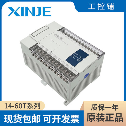 Xinjie PLC XC2/XC3/XC5-14T/16T/24T/32T/42T/48T/60T-E/C XC2-16T-E