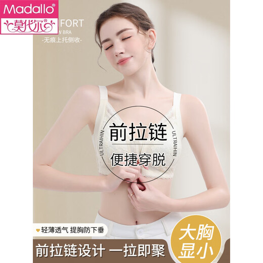 Modal front zipper adjustable underwear for women with large breasts, slimming, gathering side breasts, anti-sagging, large size bra, liquid foundation M 34/75 BCD full cup