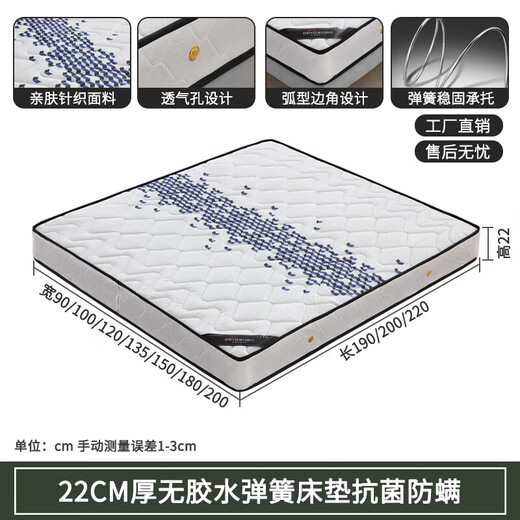 五星级同款扭力椰棕乳胶硬床垫家用1.5米1.8酒店软硬两用厚款民宿 扭力弹簧+椰棕22cm水立方/适中 1350mm*1900mm