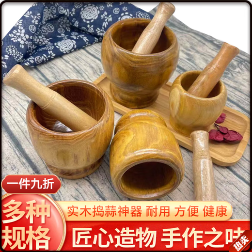 Molosun solid wood garlic jar baby food grinder bowl pepper grinder manual grinder mash facial mask solid wood bowl trumpet