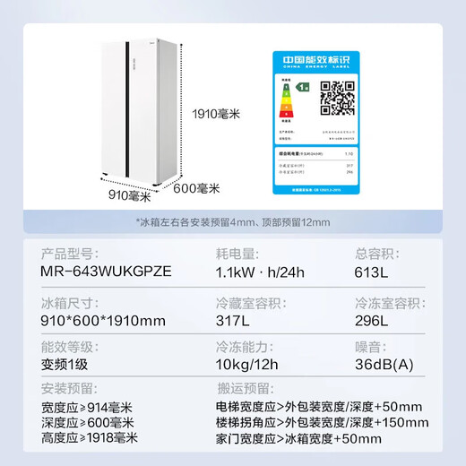 Midea M60 series 643 variable frequency first-level energy efficiency side-by-side door refrigerator household smart dual-system frost-free and odor-free ultra-thin bottom-embedded heat dissipation national supplement (supports Hongmeng Zhilian) MR-643WUKGPZE