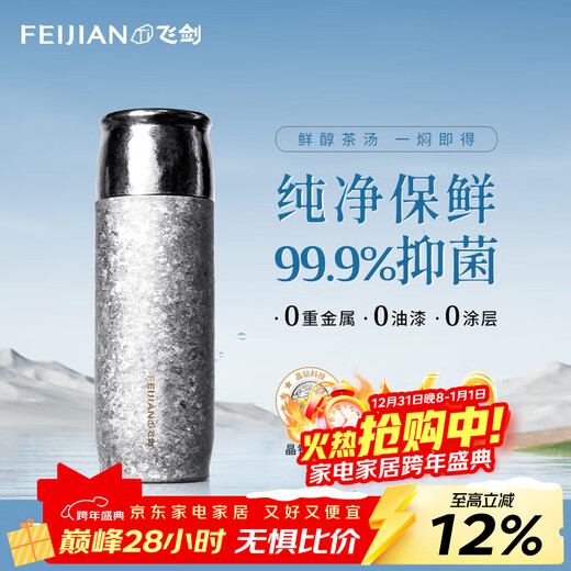 Feijian pure titanium thermos cup high-end stewed tea cup tea water separation health tea cup business office gift titanium cup customization Haoyue Silver 390ml