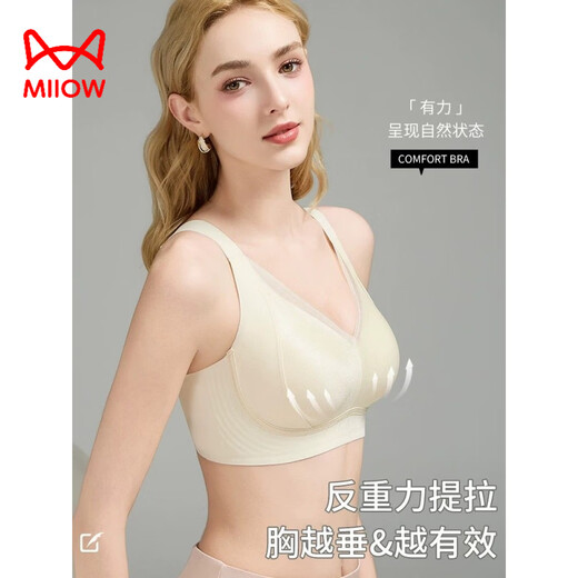 MiiOW liquid foundation underwear for women with push-up support for small breasts, seamless invisible soft support, anti-gravity pull-up and auxiliary breast bra, Champagne + Champagne 3XL 95ABC, about 150-170Jin Jin is equal to 0.5kg