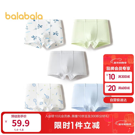 Balabala boys' underwear, cotton boxer briefs, soft, small, medium and large children's boxer shorts, five pack 209925170119