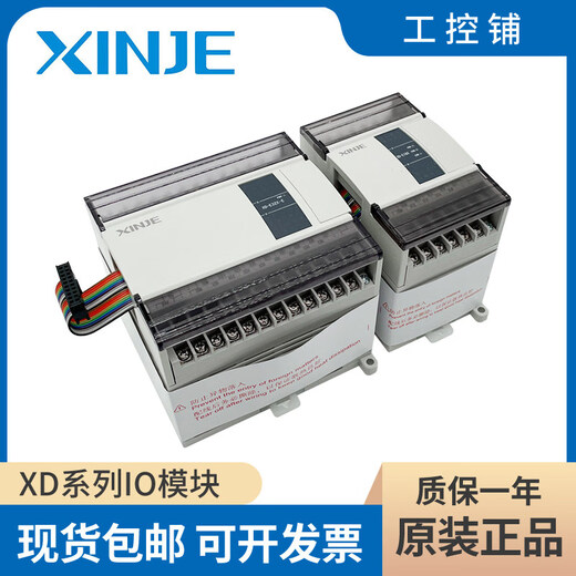 Xinjie module XD-E8X/E8YR/E8YT/E16X/E16YR/E16YT/E32X/E32YR/E XD-E8X