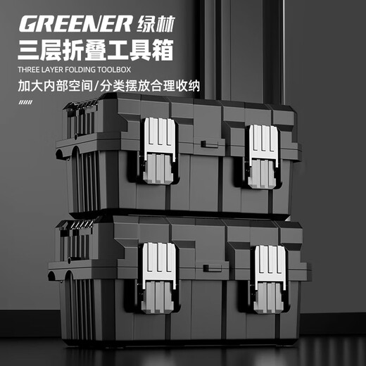 GREENER tool box storage box industrial-grade household multi-functional hardware set art box electrician folding portable high cost-effective home first choice 18-inch heightened flagship model