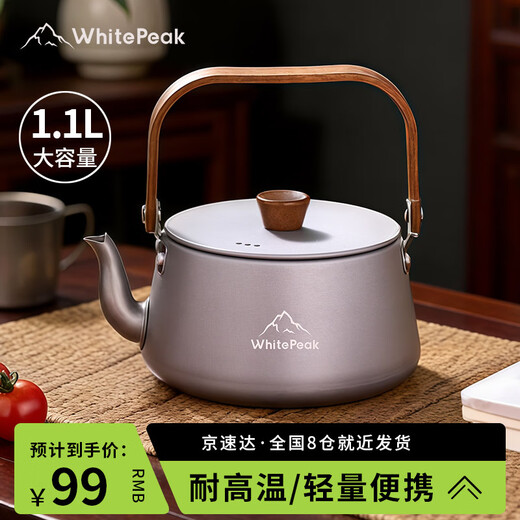 WhitePeak kettle outdoor tea kettle iron kettle tea special carbon stove electric ceramic stove utensils for making tea around the stove