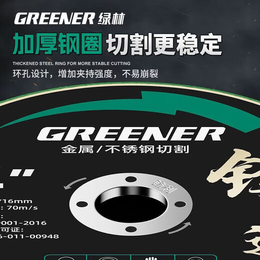 Greener (GREENER) stainless steel special angle grinder cutting blade metal saw blade grinding wheel hand grinder grinding wheel 100 stainless steel special cutting blade 50 pieces