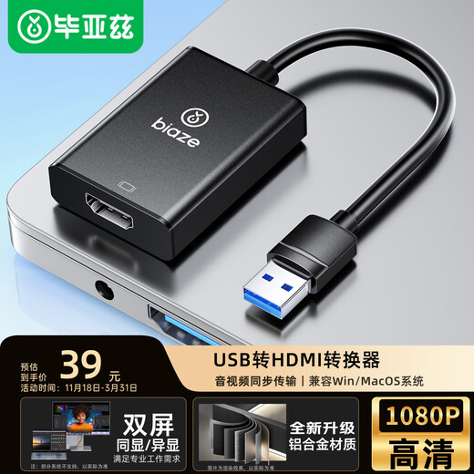 Biaz USB docking station to HDMI adapter Type-C expansion network card cable converter suitable for MacBookPro/air Huawei laptop adapter HUB branch line
