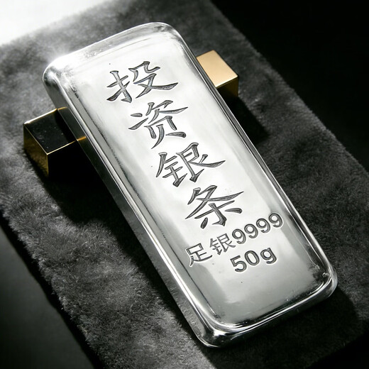 China Silver 9999 pure silver 50g/100g/200g silver bar pure silver investment collection silver bar fake one compensates ten 50g (supports identification, one item one certificate, fake compensates ten)