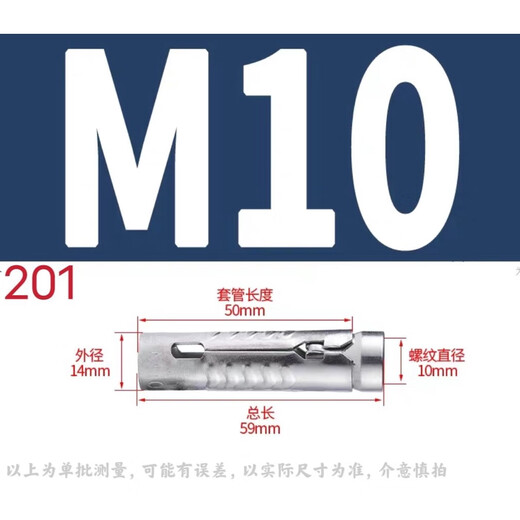 Fantasy hollow brick foam brick expansion pipe scale pull three expansion bolts photovoltaic installation stainless steel 201 fish scale pull expansion pipe M10 1