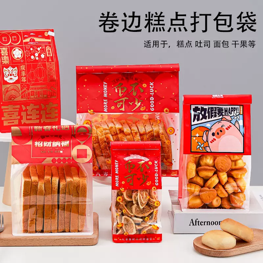 Yusen Yi New Year Goods Chinese Pastry Packaging Bag Toast Bread Biscuits Pastry Snowflake Bag Snack New Year Dried Fruit Packing Bag Mini Fumanman 1 piece Mini Fumanman 50 pcs