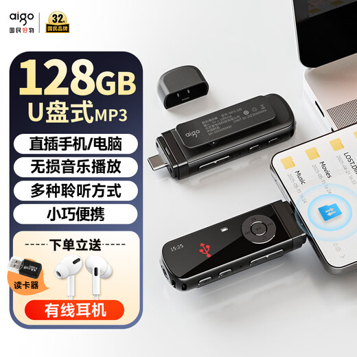 Patriot (aigo) mp3-100 128G portable mp3 music player mp4 Bluetooth student walkman English sports running recording U disk USB-C port