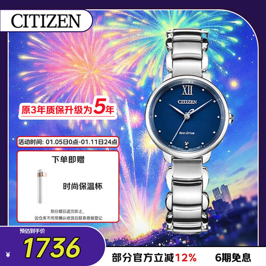CITIZEN watch women's Japanese and Korean watch L series light kinetic energy mother-of-pearl steel belt student New Year gift EM0920-86L