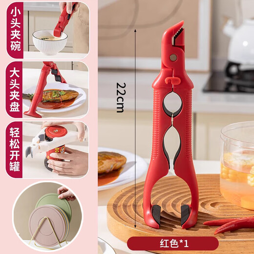 Sawang German three-in-one anti-scalding bowl clamp, anti-slip pliers, bowl remover, silicone handle, non-slip, high temperature resistance, kitchen use, Chinese red, stable, double-headed use, can open bottle caps, lift and lower clamp + bottle opener, silicone anti-slip, one-handed control
