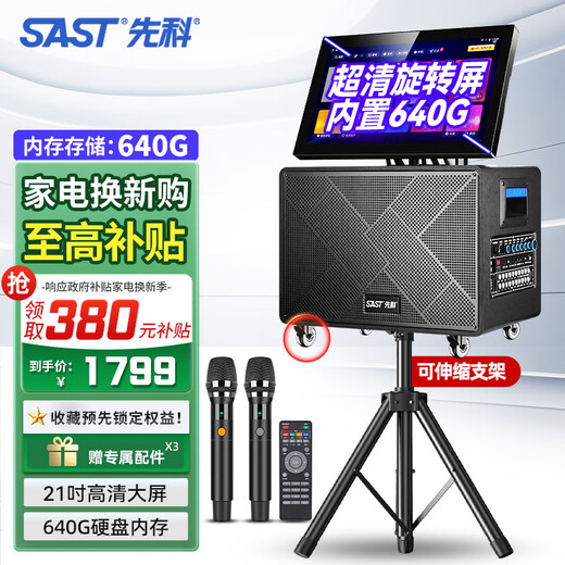 Xianke national subsidy | Square dance audio with display screen home ktv set outdoor karaoke special large volume karaoke all-in-one machine mobile karaoke machine trolley video speaker