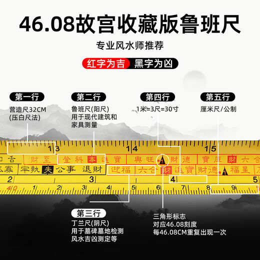 Bohuida authentic Luban ruler 46.08 version Forbidden City collection old-fashioned Feng Shui yin and yang tape measure high-precision national standard