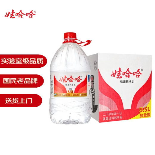 Wahaha pure water drinking water 5.5L*4 barrels in cartons, gold list, milk powder, whole box, barreled water, large barrels of water
