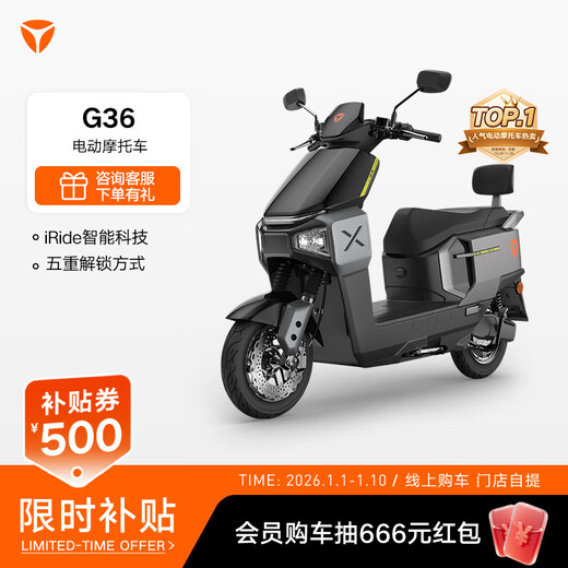 Yadi G36-M Enjoyable Edition electric motorcycle, fashionable adult commuter, long-range motorcycle, smart electric vehicle, pick up in store, choose color in store