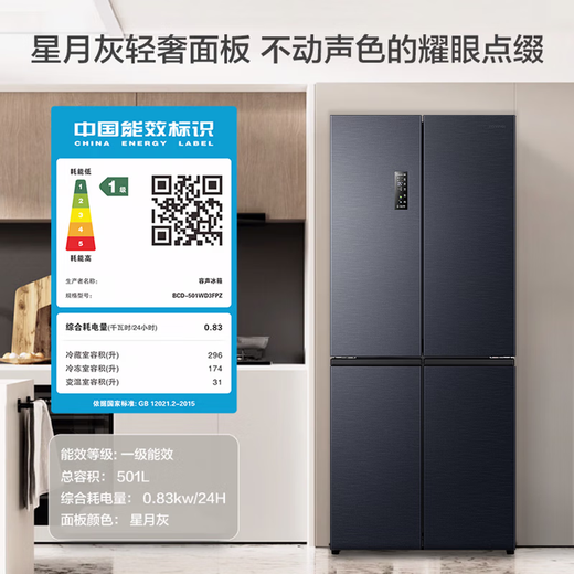 Rongsheng IDP Pure Taste 501pro cross four-door first-class energy-efficiency variable frequency ultra-thin active sterilization dual-cycle dual-system smart refrigerator Xingyue Gray Blu-ray SPA freshness + IDP active sterilization