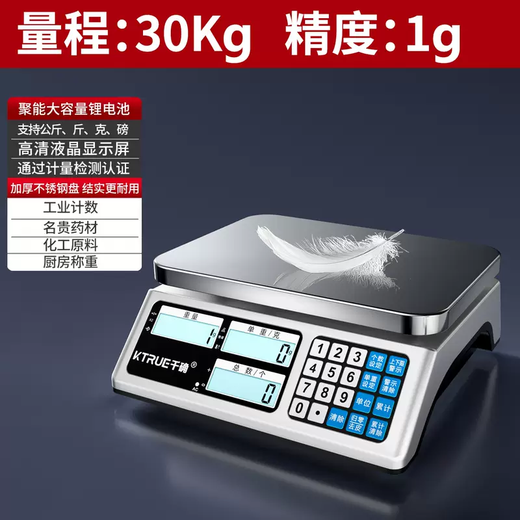 Yusenyi electronic scale precision industrial counting 30kg high-precision gram weighing 0 sampling 01 down gram weight commercial bench scale. Weighing (30kg1g) energy-concentrated lithium battery - single-sided display