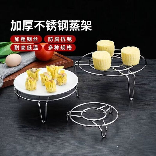 Shantou Lincun Stainless Steel Steaming Rack Pot Mat Steaming Vegetable Rack Universal Tripod Bracket Steamer Steamed Egg Household Steamer Bracket High Tripod 5cm Stainless Steel Steamer Rack - Diameter 14 Height - One Pack