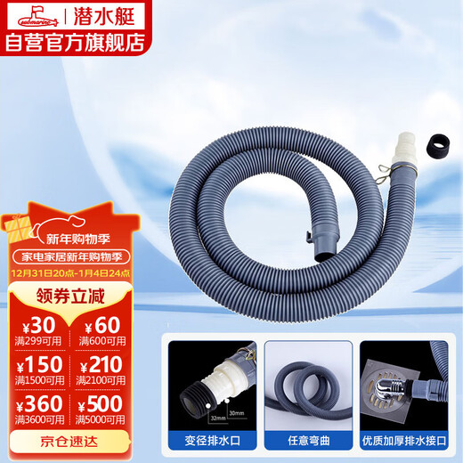 Submarine washing machine drain pipe extension extension pipe ABS sewer pipe with clamp and adapter SQ-19 1 meter