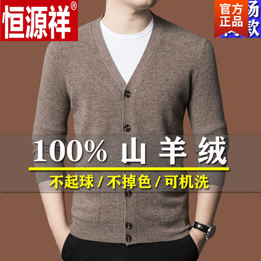 Hengyuanxiang pure wool cardigan for men autumn and winter 2025 new thickened warm knitted sweater jacket for men 3303-Golden Camel Goat Wool M 165