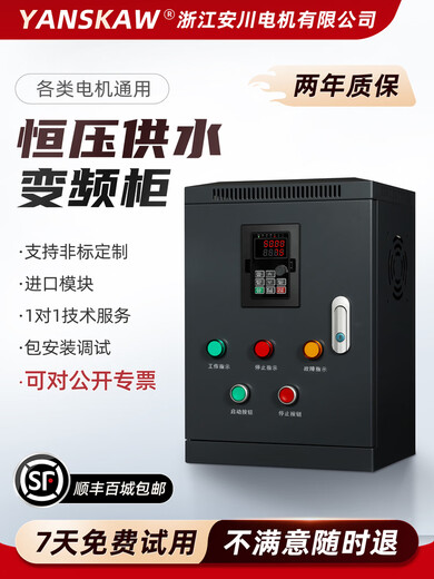Yaskawa fan speed control cabinet constant pressure water supply frequency conversion cabinet frequency converter 5.5/7.5/11/15/18.5/22/30KW heavy-duty frequency conversion cabinet 2.2KW hot selling across the network