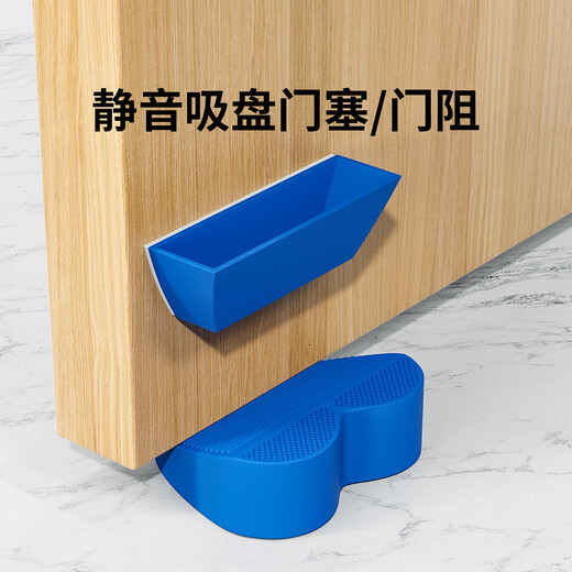 Mileqi removable anti-collision door plug without punching bedroom door anti-collision wall silent windproof door stop anti-slip retainer anti-pinch hand blue love type 1 pack