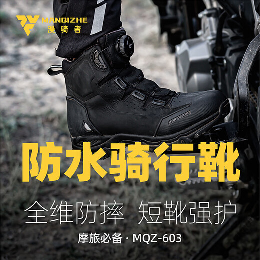 Manrider riding boots, motorcycle riding rally boots, waterproof and anti-fall for all seasons, motorcycle outdoor motorcycle riding shoes, anti-slip, MQZ-603, all-season waterproof and anti-fall, black jet black, frosted cowhide 41