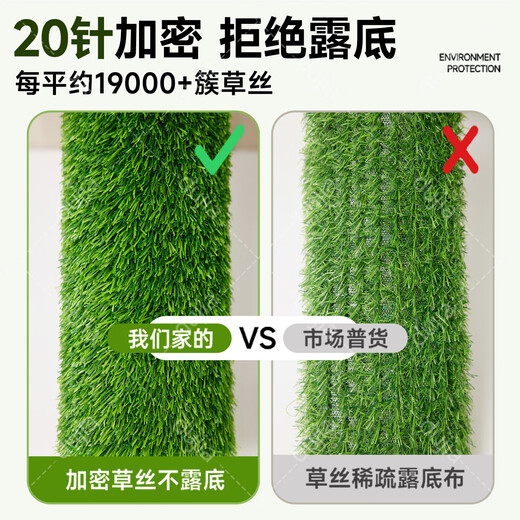 Simulated turf, artificial turf carpet, outdoor floor matting, football field artificial turf, plastic fake turf fence, Su Chao same style green backing adhesive, 3 cm thick, 20 stitches, 2 meters wide, several meters long, take a few pieces