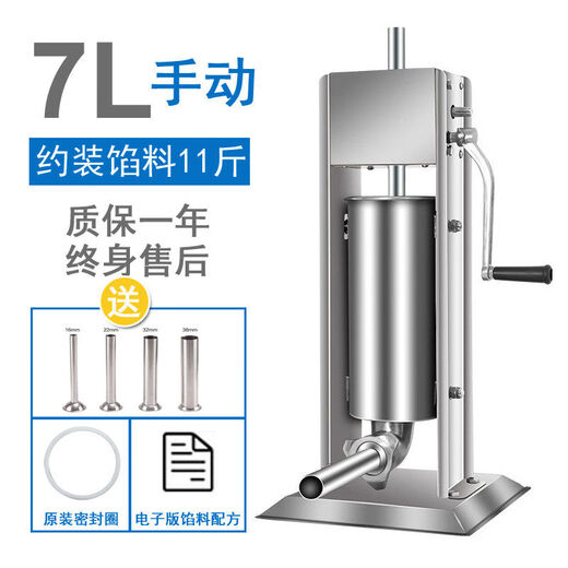 Jieyunmao household vertical sausage filling machine manual sausage filling machine stainless steel hand-crank sausage machine household commercial sausage filling machine 3L stainless steel commercial