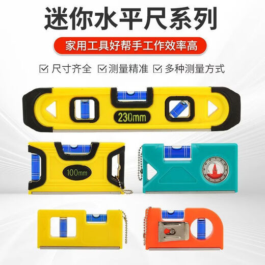 Ye Yu's new strong magnetic portable level ABS mini level flat water ruler for home decoration water and electricity measurement high precision magnetic mini level *40mm non-magnetic blue blister
