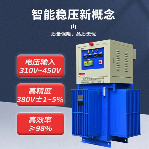 Three-phase 380v oil-immersed high-power voltage stabilizer tunnel increased voltage regulation 800kvakw Shanghai People's Voltage Stabilizer Oil-immersed Voltage Stabilizer