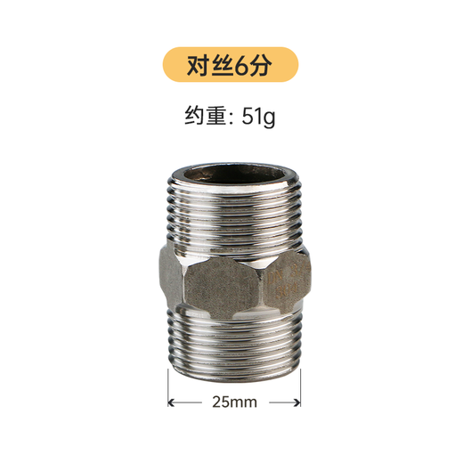 Wawaston 304 stainless steel 6-point wire water pipe adapter direct double external wire water inlet hose accessories (pack of two)