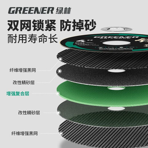 Greener (GREENER) stainless steel special angle grinder cutting blade metal saw blade grinding wheel hand grinder grinding wheel 100 stainless steel special cutting blade 50 pieces