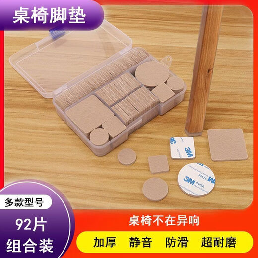 Fantasy chair foot pads, silent, thickened and wear-resistant, universal square round sofa stool table foot pads, furniture self-adhesive felt pads, black (92 pieces set)