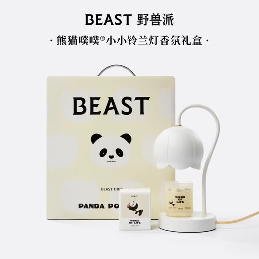 The Beast (THE BEAST) Panda Puff Puff Guaiac Wood Little Lily of the Valley Lamp Scented Candle Gift Box Melted Wax Lamp Wedding Birthday Gift