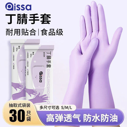 PISSA nitrile gloves food grade housework dishwashing kitchen cleaning durable extended latex disposable gloves store upgraded lengthened and thickened 4 packs 120 ebony purple