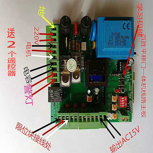 Yum sliding door all-in-one machine courtyard linear electric door motor controller home automatic door opening T19 motherboard motherboard_1 remote control + 1 limit