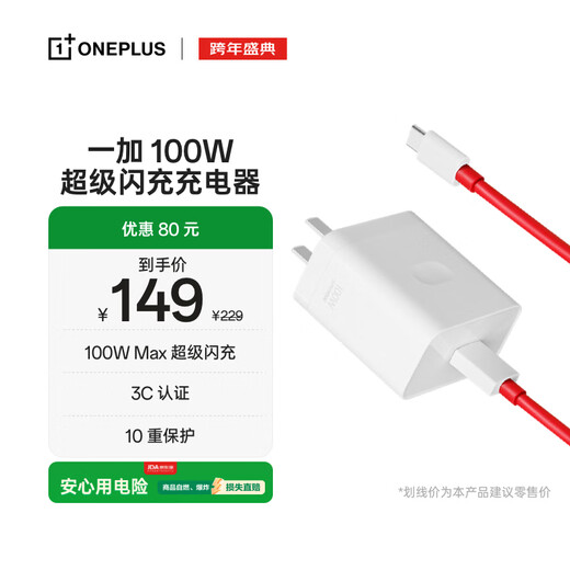 OnePlus original SUPERVOOC 100W super flash charger set 3C certification suitable for OPPO Huawei Xiaomi Honor VIVO iphone17 series