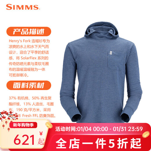 SIMMS连帽衬衫男春夏防晒衣INTRUDER长袖钓鱼防晒服休闲上衣舒适透气 PG-13570连帽衣 蓝色 S