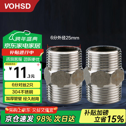 Wawaston 304 stainless steel 6-point wire water pipe adapter direct double external wire water inlet hose accessories (pack of two)