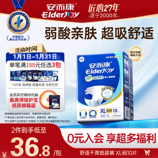 Elderjoy comfortable and dry adult diapers XL 10 pieces hip circumference > 110cm adult diapers skin-friendly for the elderly