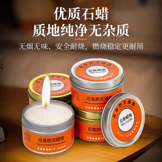 He Jiagong Emergency Disaster Prevention Candle Survival Power Outage Lighting Household Large Iron Box Rescue War Preparedness Smokeless and Odorless 5 Boxes 50g