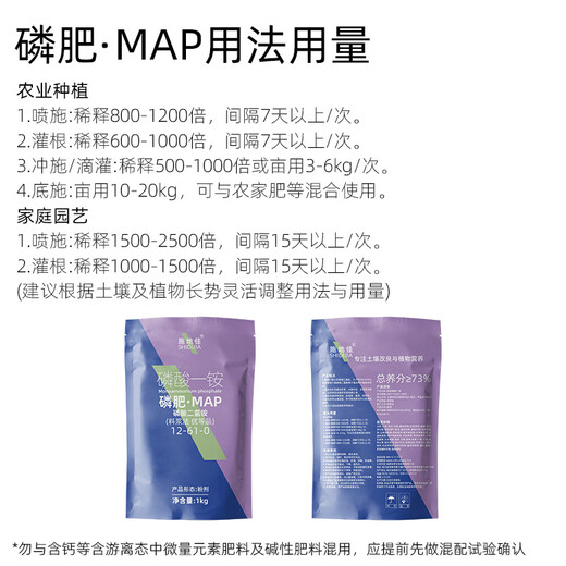 Shidijia Nitrogen Phosphorus Fertilizer Compound Fertilizer Ammonium Dihydrogen Phosphate Monoammonium Phosphate Fruit Tree and Vegetable Foliar Fertilizer Large Element Water-soluble Fertilizer Phosphate Fertilizer 1kg*20 Bags 2 Boxes